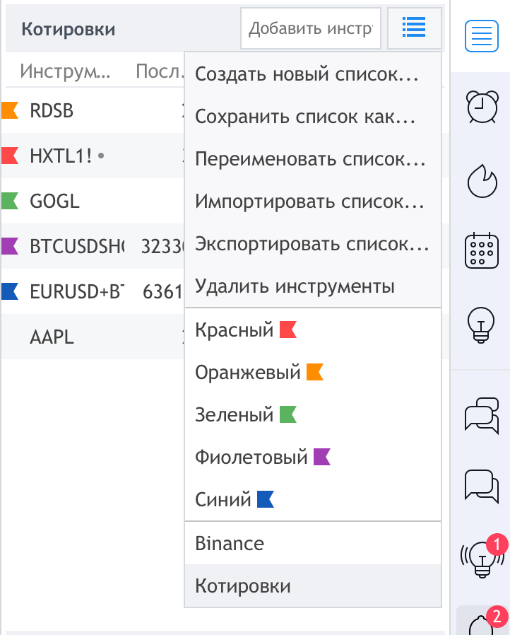 skriner-aktsij-skanirujte-fondovye-rynki-2018-10-30-17-25-32